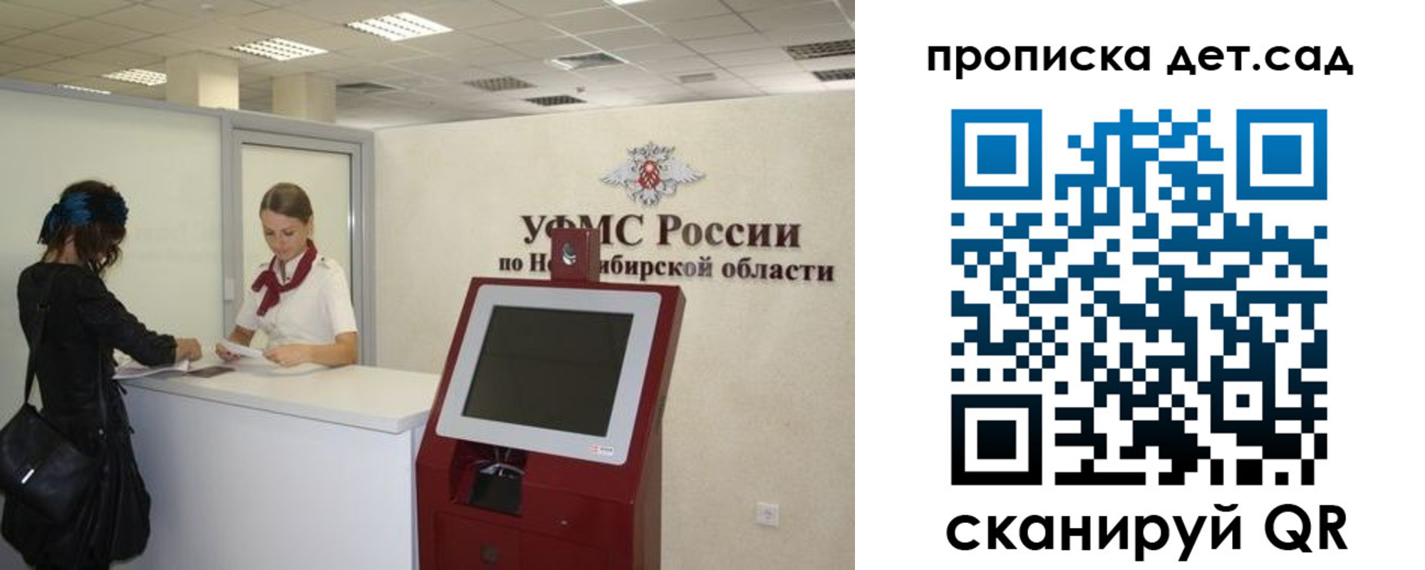 прописка паспорт в Новоалтайске