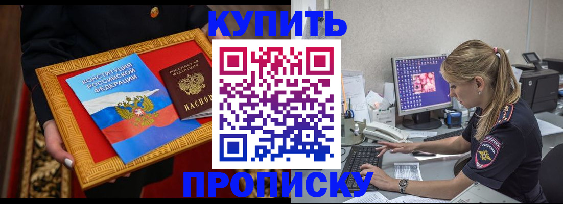 временная регистрация 2025 в Новоалтайске