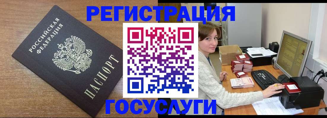 прописка регистрация в Новоалтайске