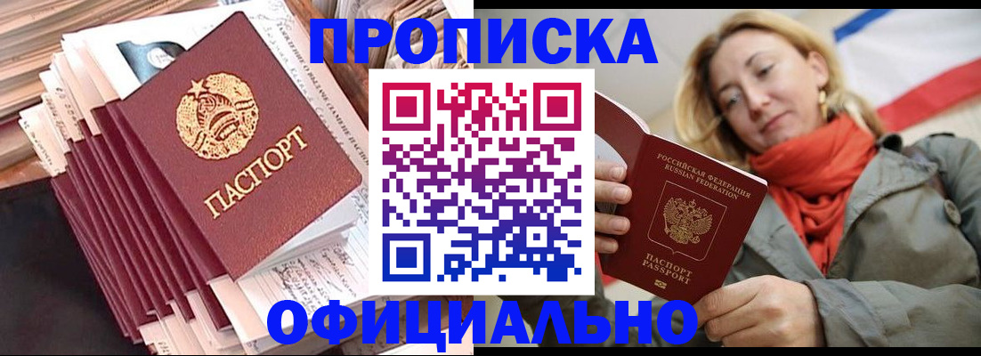 найти адрес прописки в Новоалтайске