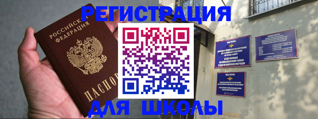 прописка ребенка в Новоалтайске